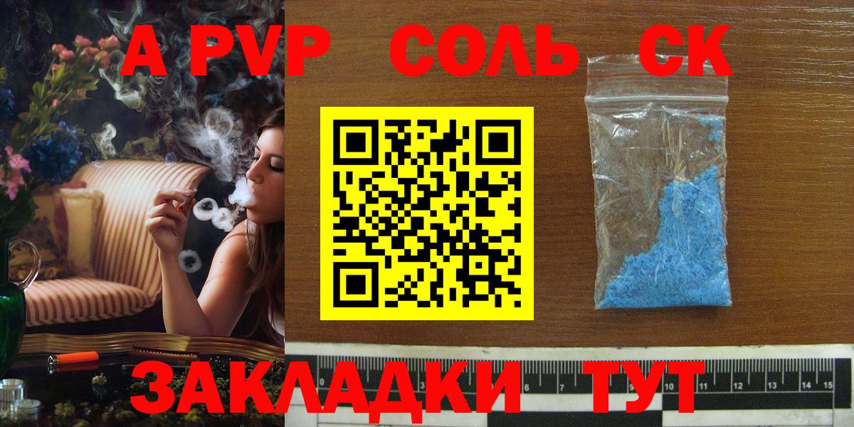 A-PVP мука  Вход с VPN  A-PVP кристаллы  Фролово 