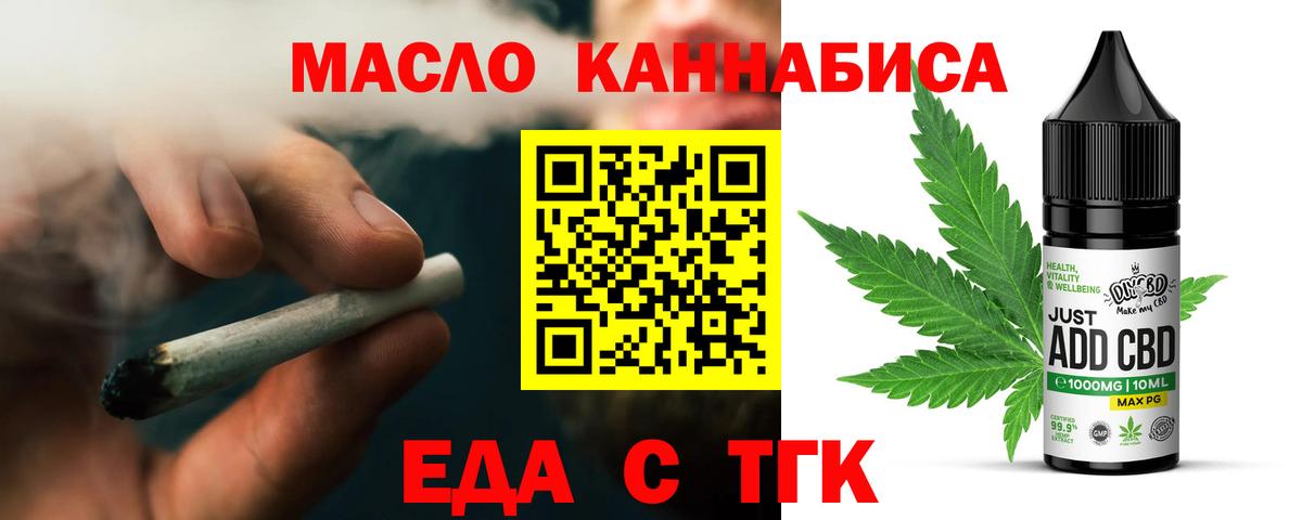 Фролово  Печенье с ТГК конопля  Вход с VPN 