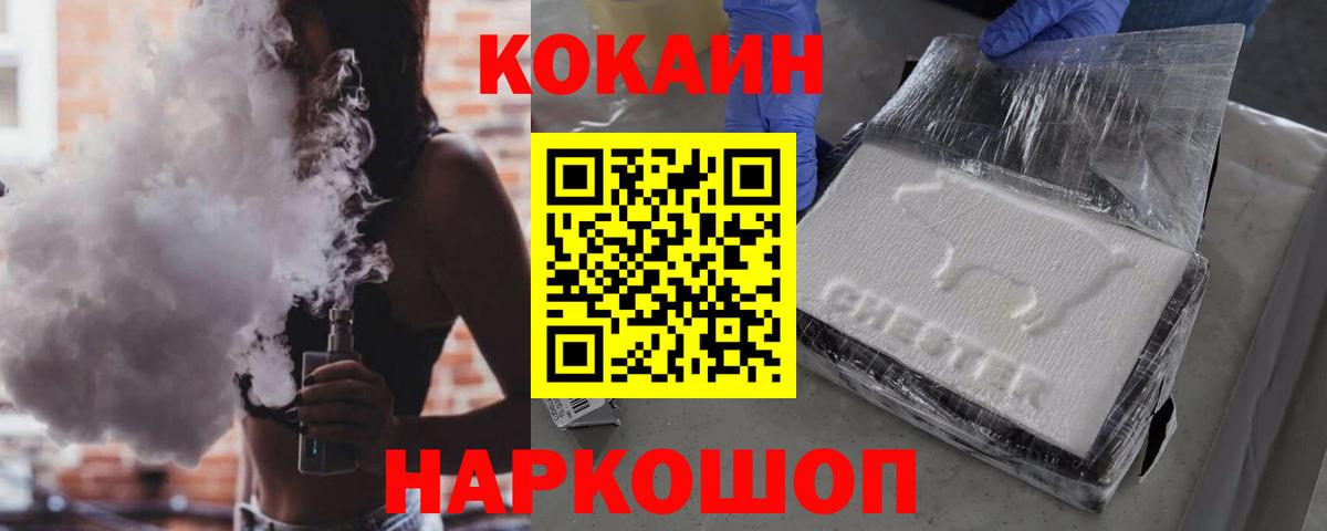купить наркотик  COCAIN Перу  Фролово  Вход с VPN  Cocaine Fish Scale  КОКАИН 