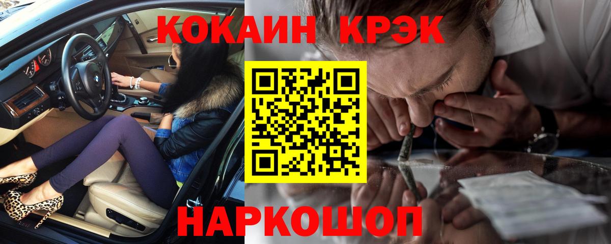 COCAIN Fish Scale Фролово
