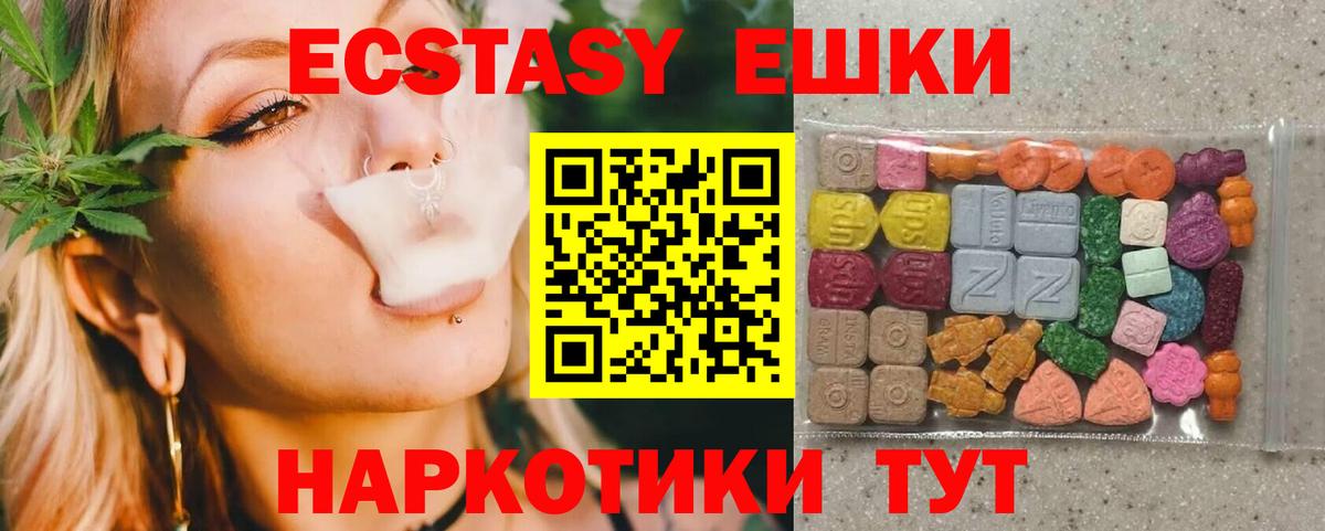 МЕГА ONION  Ecstasy  Фролово  Ecstasy XTC  Вход с VPN  Ecstasy ешки 