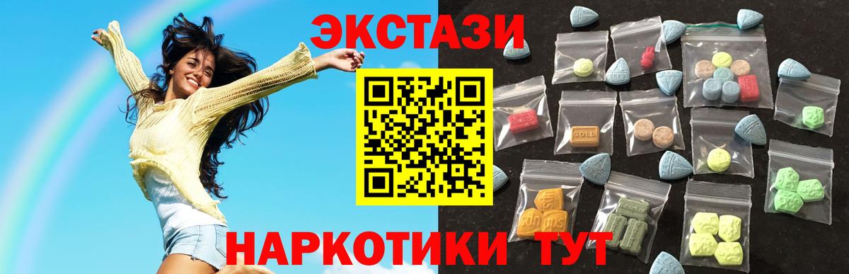 ЭКСТАЗИ 99% Фролово