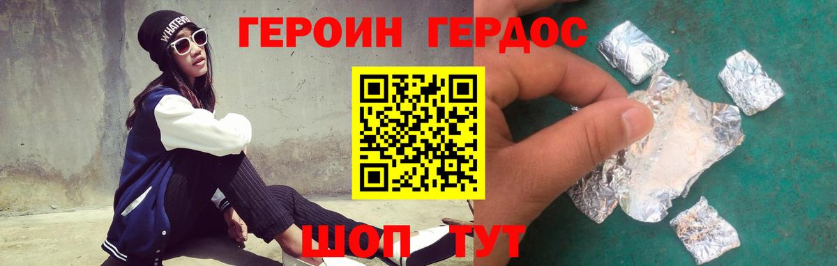 Фролово  Героин  Вход с VPN  Героин афганец 