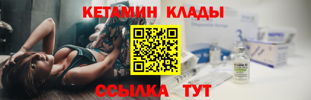 Кетамин ketamine  Кетамин ketamine  Фролово  Вход с VPN 