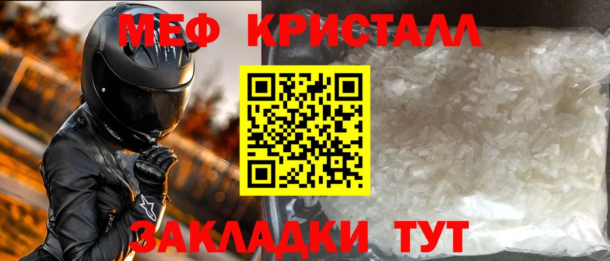 Фролово  Меф мяу мяу  Вход с VPN  Мефедрон  МЯУ-МЯУ VHQ  МЕФ 