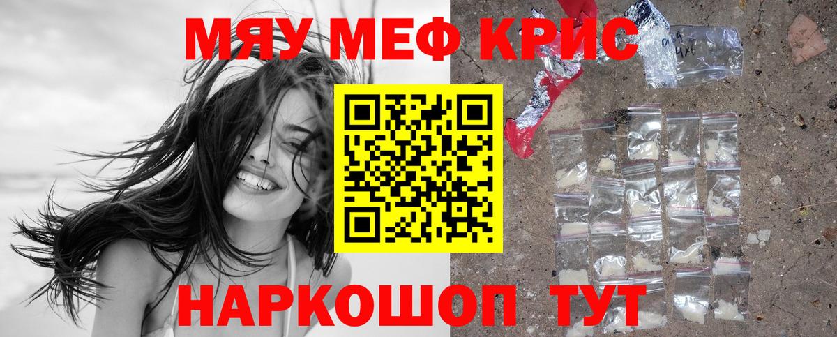 Меф  Фролово