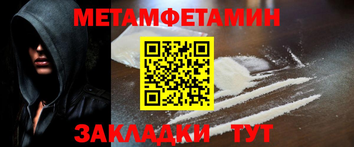 Фролово  МЕТАМФЕТАМИН кристалл  Вход с VPN 