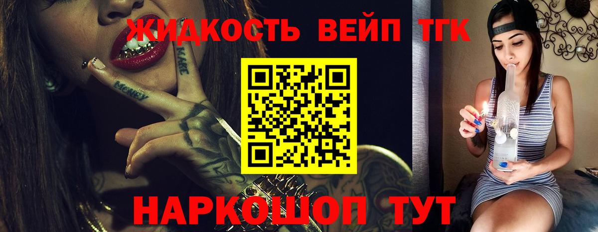 ТГК вейп Фролово