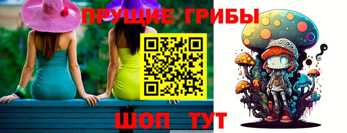 Фролово  Галлюциногенные грибы мухоморы  продажа наркотиков  Вход с VPN 
